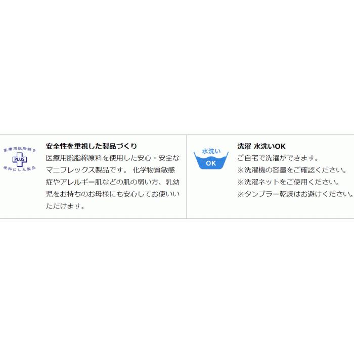 マニフレックス ふっくらシリーズ　ケット＆シーツ3（シングル・セミダブル用）（送料無料）｜intekoubo｜09