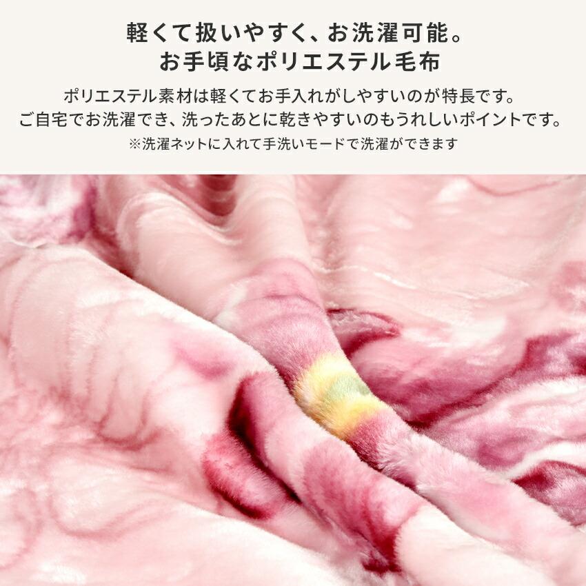 西川衿付き2枚合わせふっくら毛布 マーガレット シングルサイズ140×200