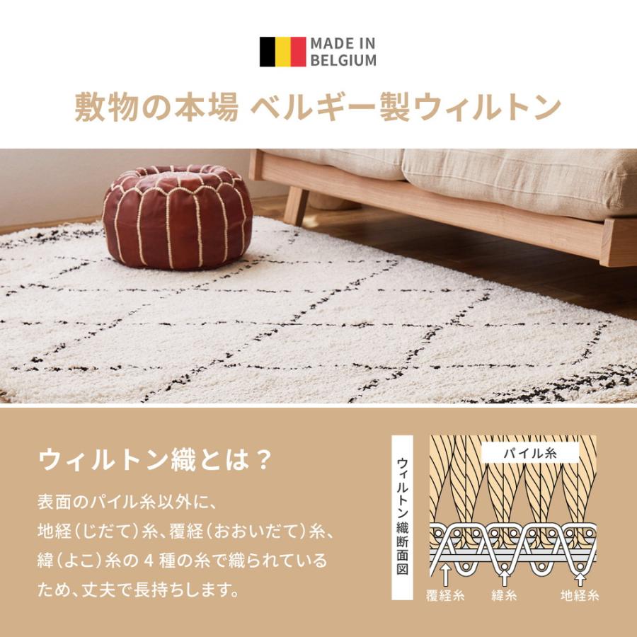 ウィルトンラグ BOHO 約200×250cm（約3畳相当） ベニワレン風 モロッコ 