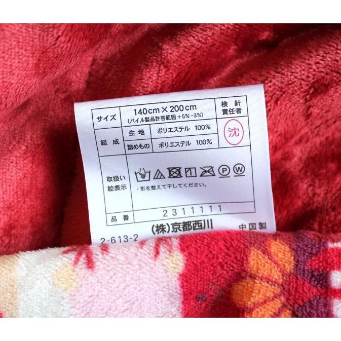 京都西川ふんわりやわらかわた入り毛布 ぬくもりの森 シングルサイズ