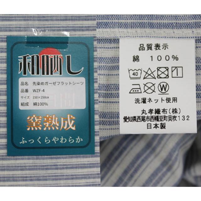 日本製 綿100％ 和ざらし先染めガーゼフラットシーツ　シングルサイズ(AK-WZF-4)｜intekoubo｜02