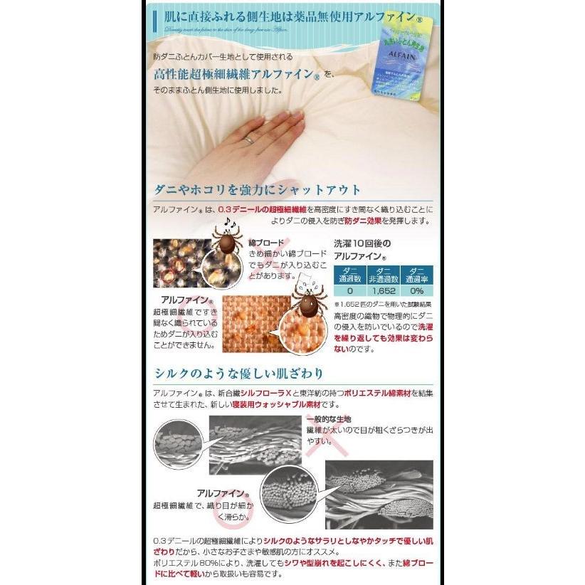 日本製　東洋紡アルファイン洗える防ダニ枕（ダニ0％）43cm×63cm（送料無料）｜intekoubo｜06