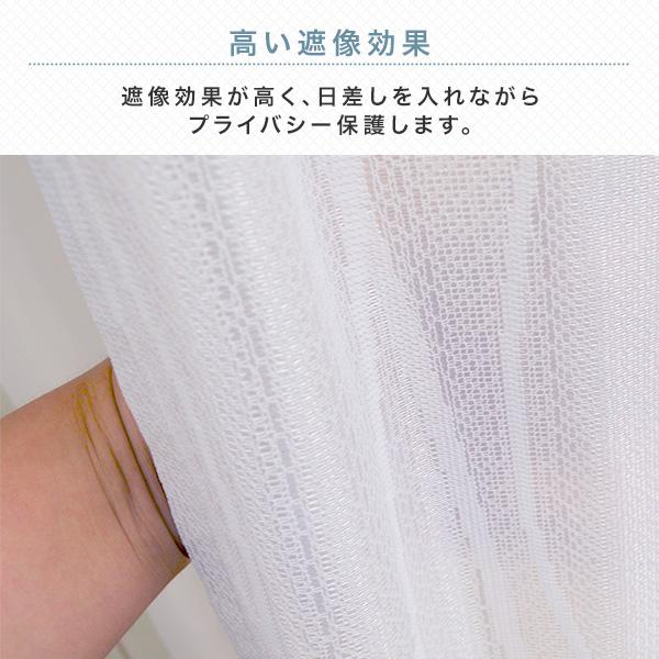 裏地付レース 105 レースカーテン ホワイト 2枚組 100×176cm レース