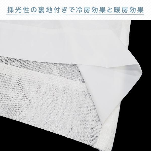 裏地付きレース 163 レースカーテン アイボリー 2枚組 100×133cm