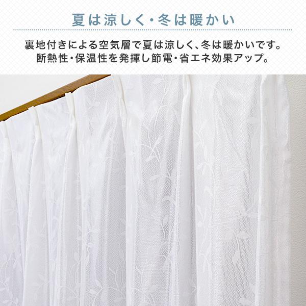 アイボリーレースカーテン 2枚入　遮光裏地付き 裏地付きレース 163 レースカーテン アイボリー 2枚組 100×198cm
