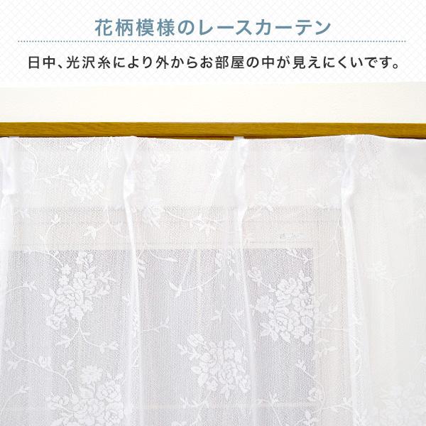 WHYTO（ホワイト） レースカーテン 197 2枚組 100×133cm レース