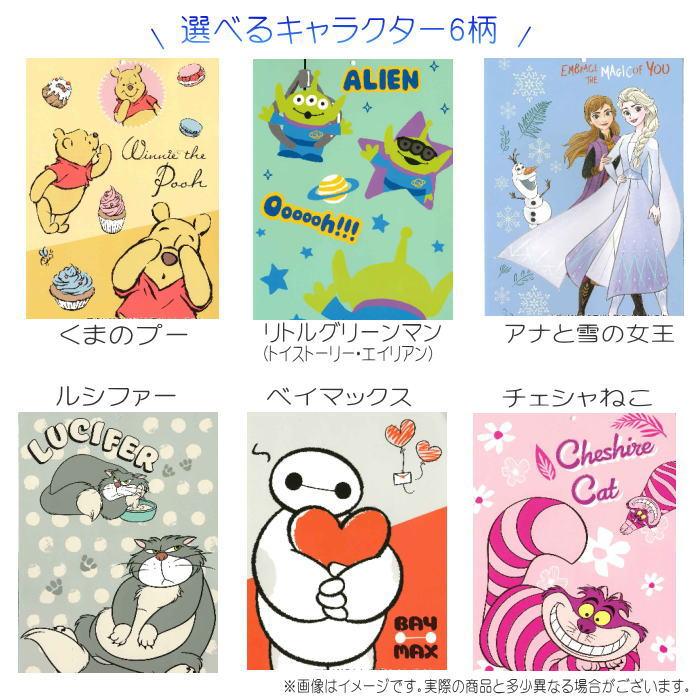 Disney（ディズニー） フランネル毛布 裏シープボア シングル 6柄（I