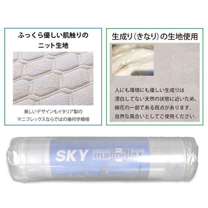 magniflex マニフレックス モデル246 ダブル マットレス