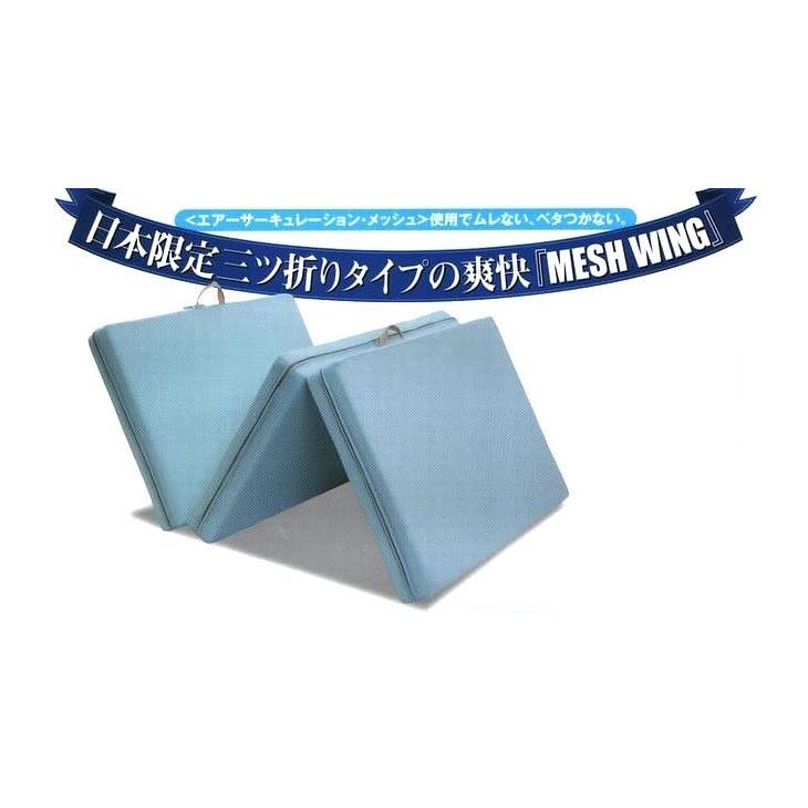 magniflex マニフレックス メッシュウィング ダブル