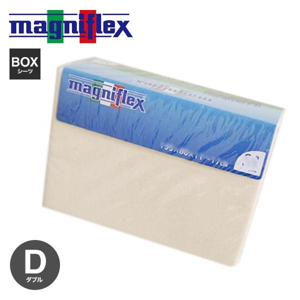 magniflex（マニフレックス） パイルボックスシーツ ダブル