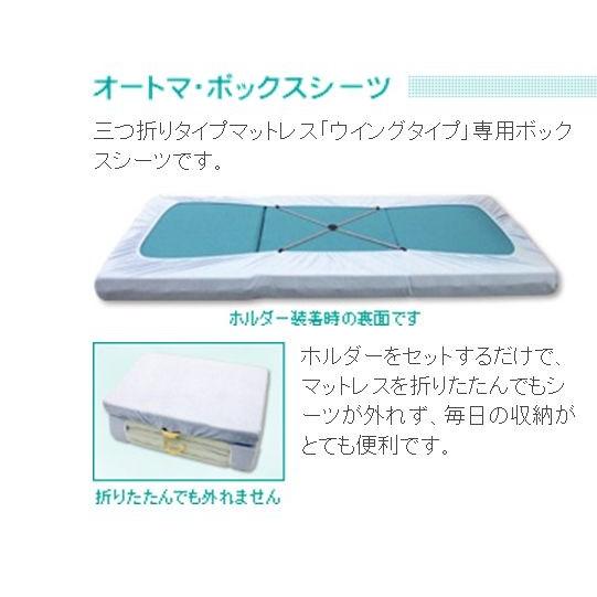 magniflex マニフレックス オートマ・ボックスシーツ シングル