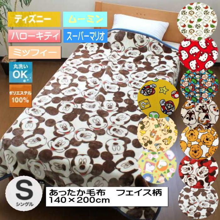 ディズニー キティ ミッフィ あったか毛布 フェイス柄 シングルサイズ M Face1400 送料無料 M インテリア夢工房 通販 Yahoo ショッピング
