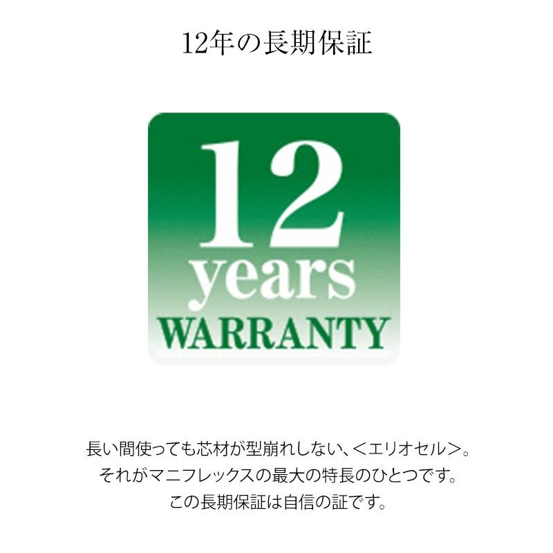 マニフレックス オクラホマ セミダブル サイズ　厚さ23cm マットレス（送料無料）（オクラホマ）