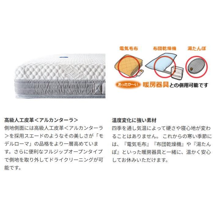 マニフレックス モデルローマ セミダブル 厚さ16cm マットレスの画像