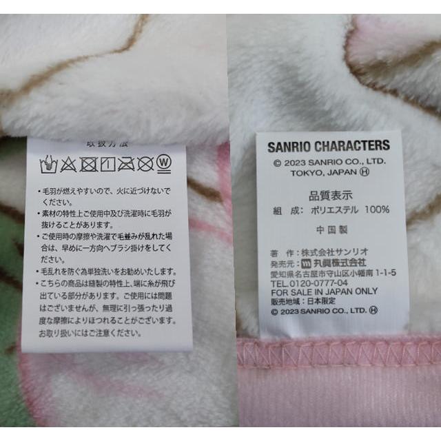 ハローキティ 毛布 フローラルアップル Hello Kitty シングルサイズ MZ
