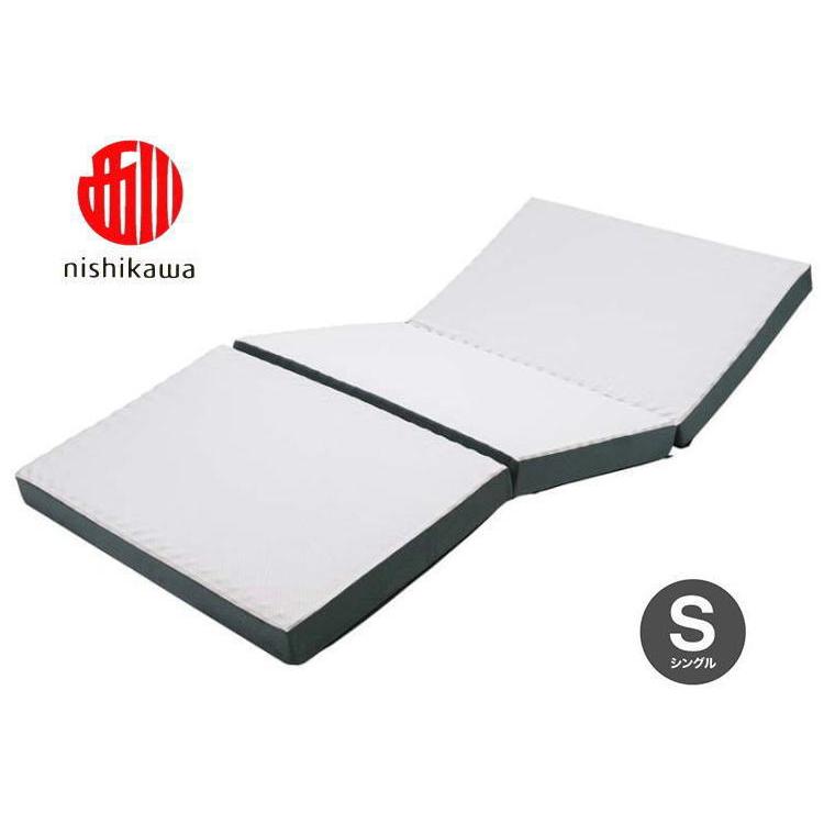西川 】マットレス シングル 三つ折り 厚さ9cm