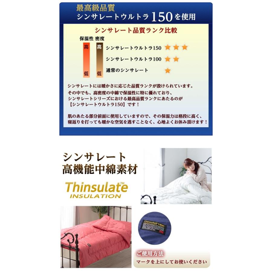 シンサレートUltra 150 掛布団（日本製）セミダブル（送料無料）｜intekoubo｜02
