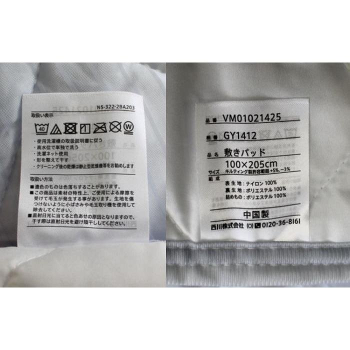 西川 敷きパッドシーツ　冷感抗菌加工　アイスプラス　シングルサイズ（VM01021425）（送料無料）｜intekoubo｜05