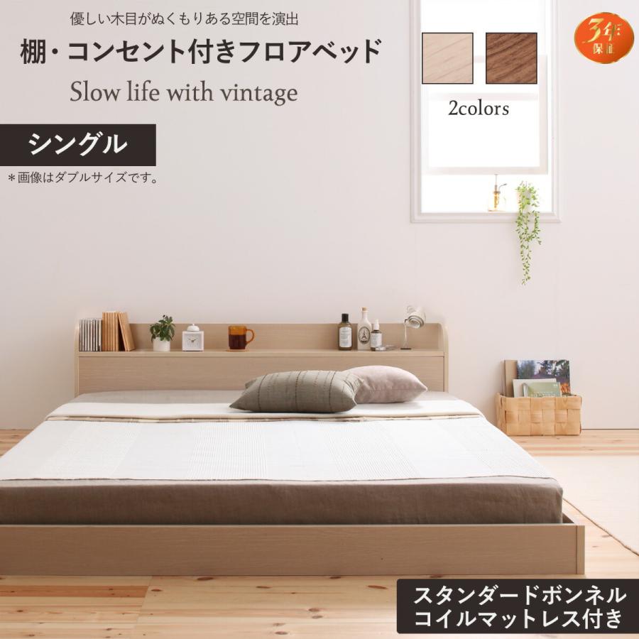 セミダブル と シングル