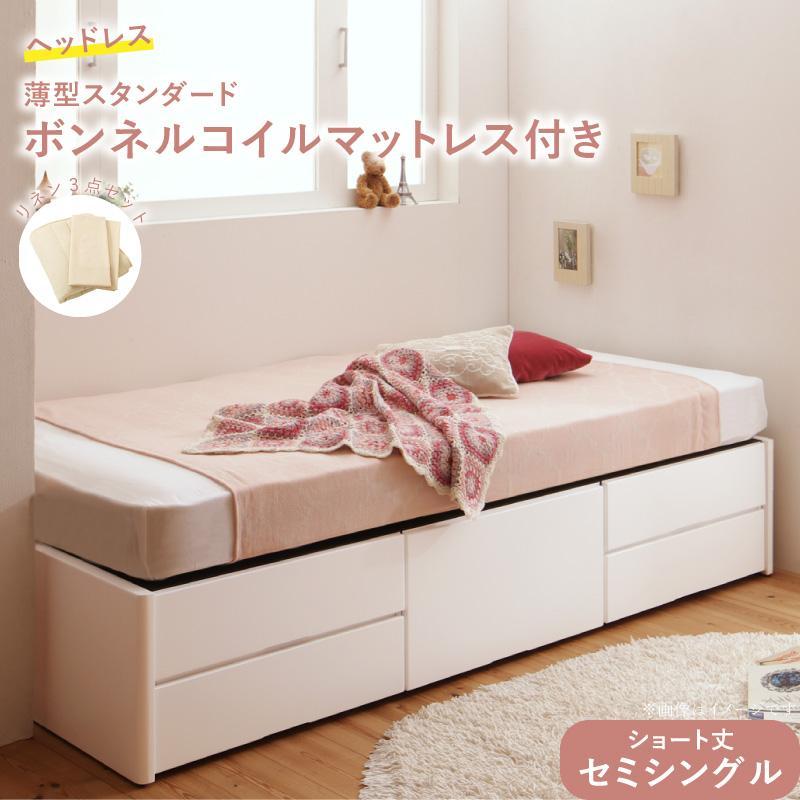 Sale 公式通販 直営店限定 セミシングルベッド 白 大容量 大型 整理 収納 ベッド 薄型スタンダードボンネルコイルマットレス付き セット 簡単組立らくらく搬入ガス圧跳ね上げ 整理 収納 ベッド 幅 セミシングル 奥行 レギュラー 深さ 深さレギュラー