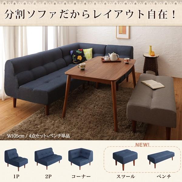 こたつもソファも高さ調節できるリビングダイニングセット ダイニングテーブル W105 送料無料 A インテローグ 通販 Yahoo ショッピング