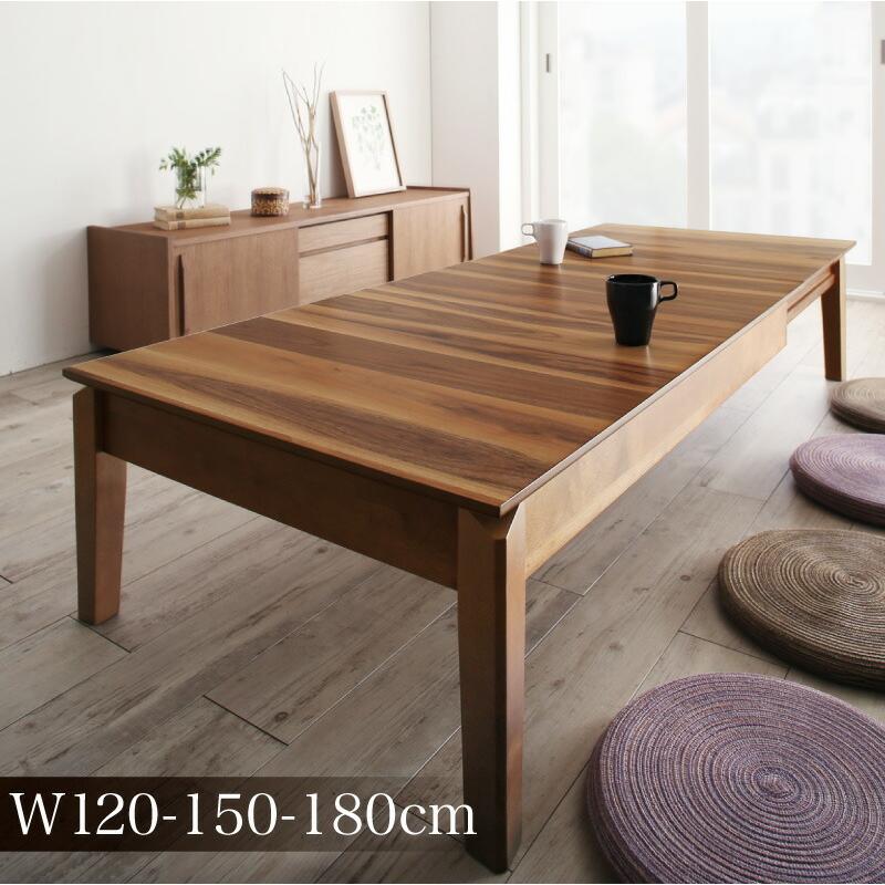送料無料 ローテーブル 伸縮 ダイニングテーブル 6人 8人 6人掛け 天然木 ウォールナット 高さ37 幅1 180 A インテローグ 通販 Yahoo ショッピング