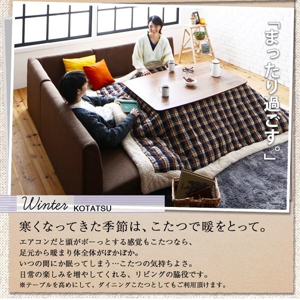 こたつもソファも高さ調節できる 収納付きリビングダイニングセット ダイニングこたつテーブル W1 送料無料 A インテローグ 通販 Yahoo ショッピング