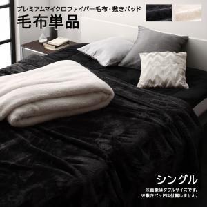 毛布 シングル 単品 パッド掛け布団 掛布団 マイクロファイバー セミダブル ダブル アイボリー ブラック 洗える 速乾 吸湿 冬用 温かい 着脱簡単 送料無料 A120342500045590 インテローグ 通販 Yahoo ショッピング