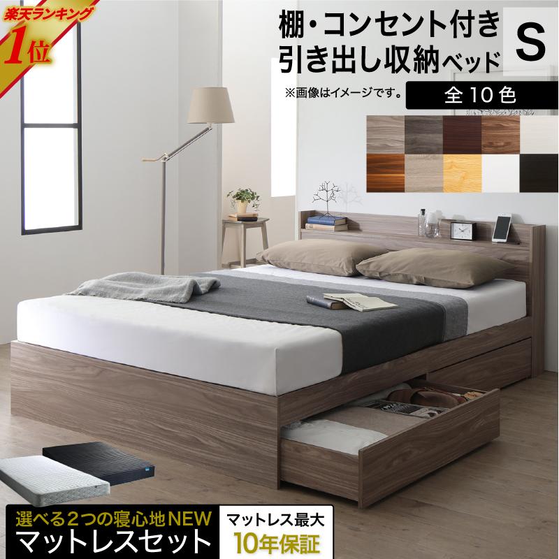 70%OFF!】 《新品 送料無料》Pluto 収納付きベッド マットレス付き