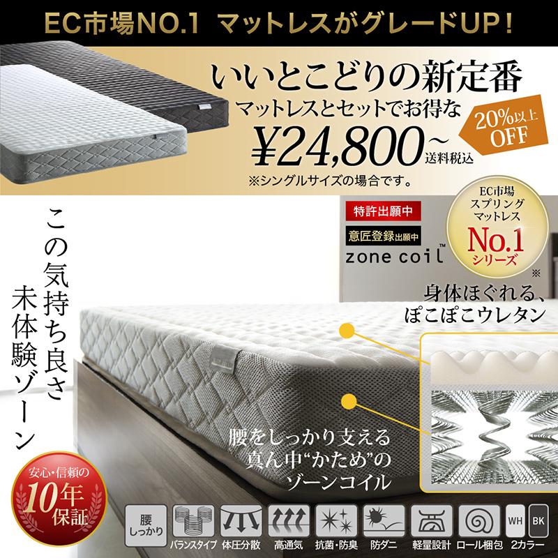 収納付きベッド シングルベッド マットレス付き シングル フレームカラー ライトグレー 寝具カラー ホワイト  :a120375500045890:インテローグ - 通販 - Yahoo!ショッピング
