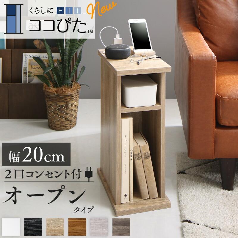 限定価格セール 送料無料 サイドテーブル コンセント ナイトテーブル ソファ ベッドサイド コンパクト スリム 2 限定価格セール 送料無料 サイドテーブル コンセント ナイトテーブル ソファ ベッドサイド コンパクト スリム 2
