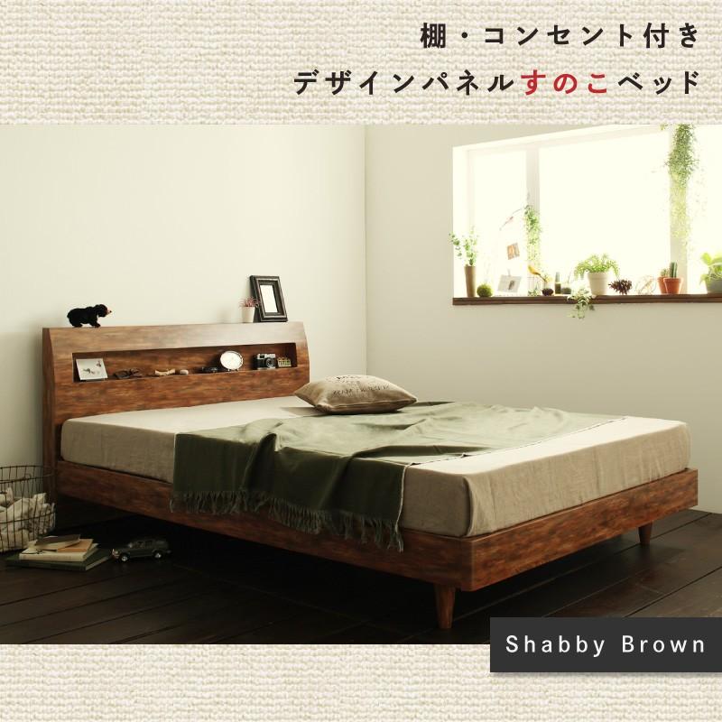 ロングセラー おしゃれ デザインすのこベッド すのこ シングル シングルベッド ベッド下 北欧 ナチュラル モダン かわいい 木製 フレームのみ 送料無料 A インテローグ 通販 Yahoo ショッピング