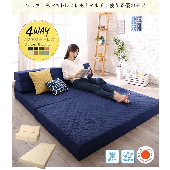 国産 ソファベッド マットレス 抗菌 防臭黒 ブラック ピンク ネイビー グリーン ソファ ソファー 日本製 厚い 軽い マイティトップ