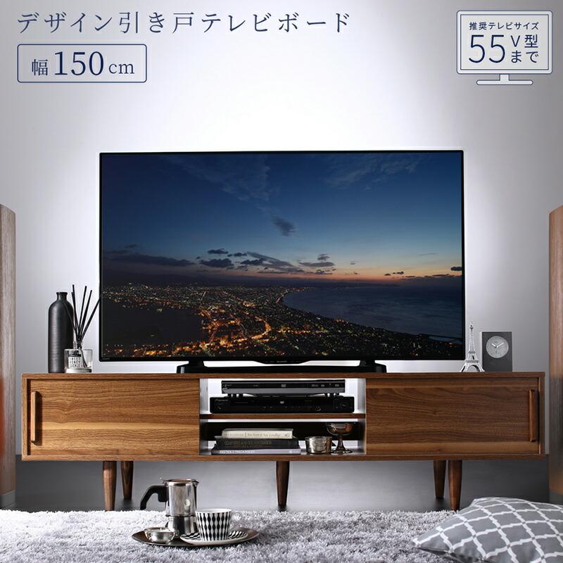 テレビ台 ローボード 150 150cm テレビボード 大型テレビ 60 55 50 Tv台 ウォルナット ウォールナット シンプル モダン デザイン 50インチ 55インチ 送料無料 A インテローグ 通販 Yahoo ショッピング