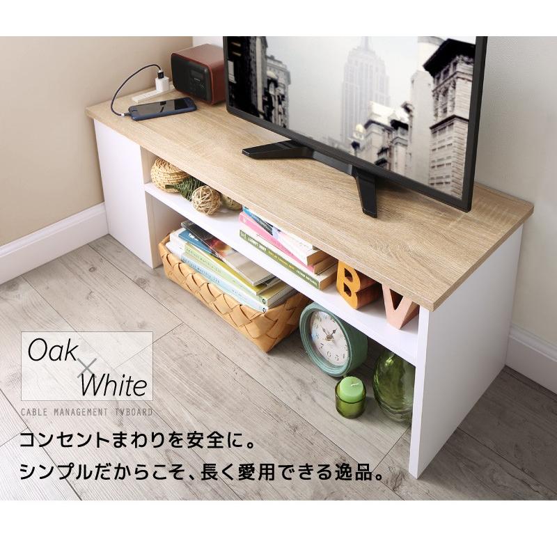 高評価 テレビ台 90 90cm テレビボード 32型 収納ボックス 収納 2口コンセント付き コーナー ケーブル収納 隙間 コンセント スリム コンパクト 配線 整理 送料無料 Babylonrooftop Com Au