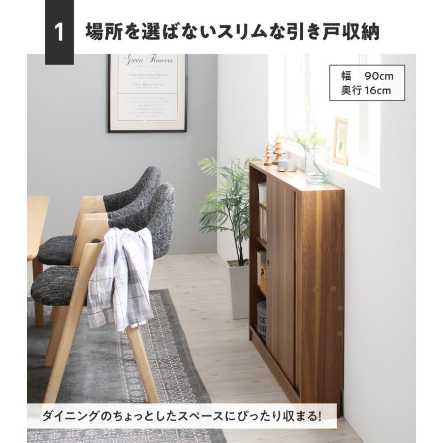 幅45 奥行16 スリム 本棚 引き戸収納 キャビネット 北欧 シェルフ 絵本棚 薄型 モダン 大容量 おしゃれ 棚 木製 ウッドラック 収納 ラック チェスト 送料無料 A インテローグ 通販 Yahoo ショッピング