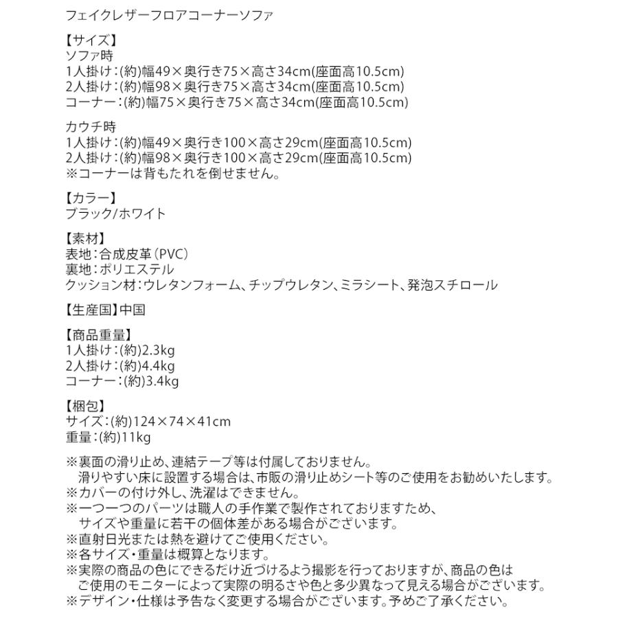 ソファ ローソファ 合成皮革 こたつ用 フロアソファ コーナーソファ ロータイプ こたつソファ I字型 レザー フロアコーナーソファ おしゃれ L字型 送料無料 大規模セール 合皮