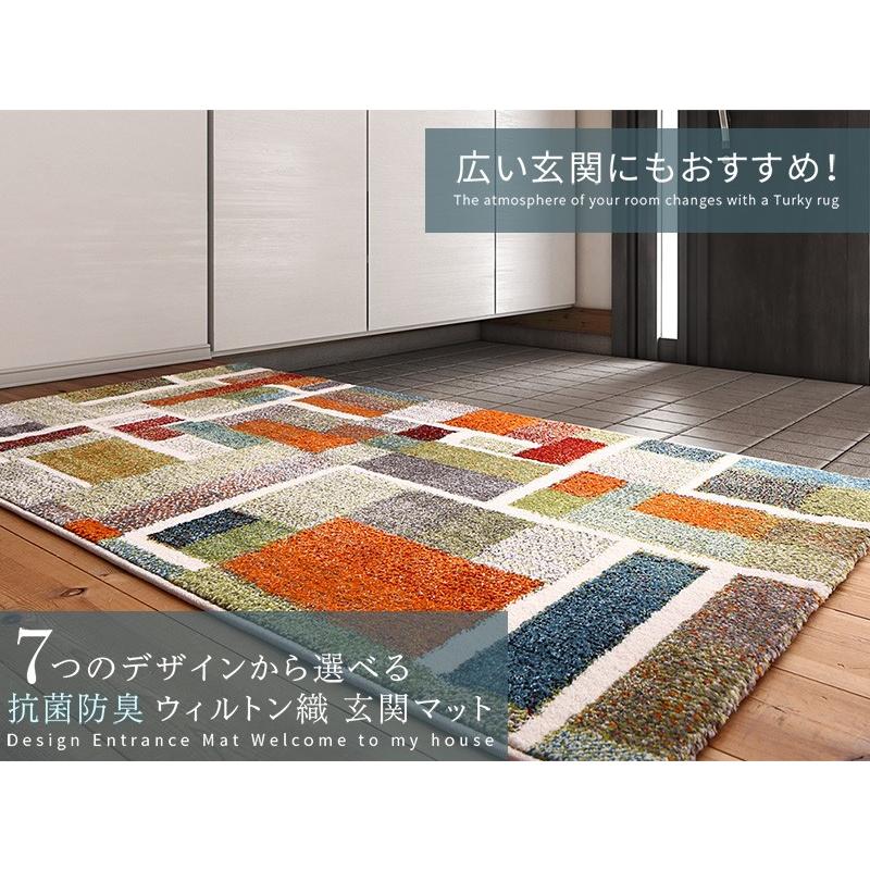 玄関マット 室内 おしゃれ 50 80cm 50 80 ギャッベ ギャッベ風 かわいい 北欧 ウィルトン織り 抗菌 防臭 抗菌防臭 消臭 玄関 マット モダン 送料無料 A インテローグ 通販 Yahoo ショッピング