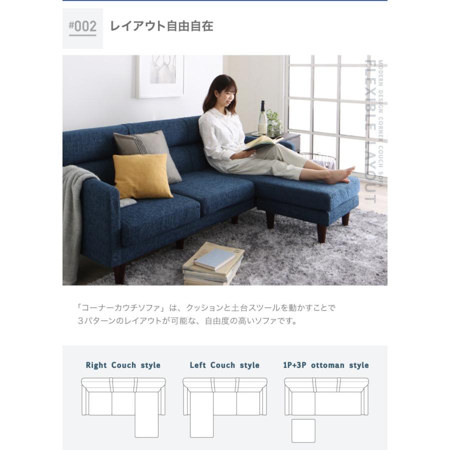 送料無料 ソファ ２人掛け 3人掛け ｌ字 ソファー 洗える コーナーカウチソファ Corner Couch 3p A インテローグ 通販 Yahoo ショッピング