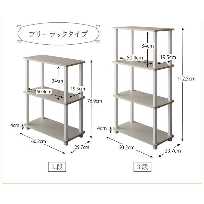 オープンラック 収納棚 ブックシェルフ 木製 奥行30cm 2段 シェルフ 間仕切り リビング トイレ 収納 キッチン ランドリー 隙間
