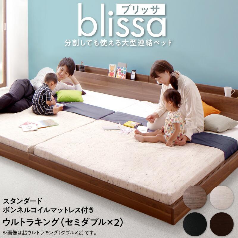 送料無料 ベッド 低床 連結 ロータイプ すのこ 木製 家族で寝られる ローベッド 棚付き ベッドフレーム マットレス付き フロア コンセント付き ファミリー :a120537500047424:インテローグ - 通販 - Yahoo!ショッピング 送料無料 ベッド 低床 連結 ロータイプ すのこ 木製 家族で寝られる ローベッド 棚付き ベッドフレーム マットレス付き フロア コンセント付き ファミリー :a120537500047424:インテローグ - 通販 - Yahoo!ショッピング