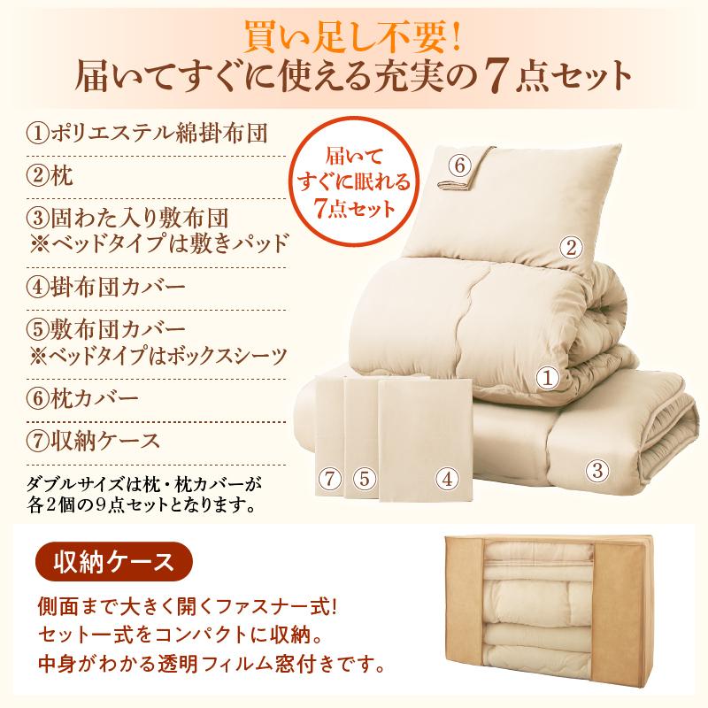 布団セット 布団 シングル セミダブル ダブル カバー付き 掛け布団 布団カバー 枕 シーツ ボックスシーツ 収納袋 ベッドパッド セット 抗菌 防臭 防カビ 洗え A インテローグ 通販 Yahoo ショッピング