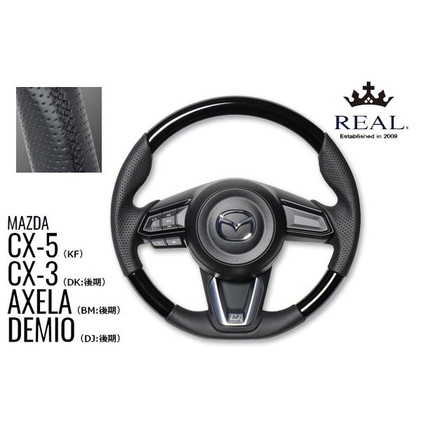 REAL/CX-5 /KF（H29(2017).2〜）※純正パドルシフト対応/ ORIGINAL