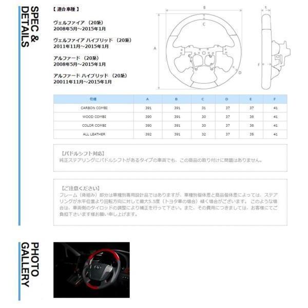 銀座通販 REAL　アルファード 20系/（2008年5月〜2015年1月）/オリジナルシリーズ　ステアリング　ブルーカーボン　品番：H20-BLC-BL