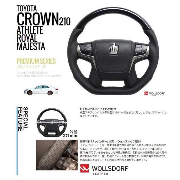 REAL-レアル 純正交換ステアリング クラウンアスリート210 PREMIUM D