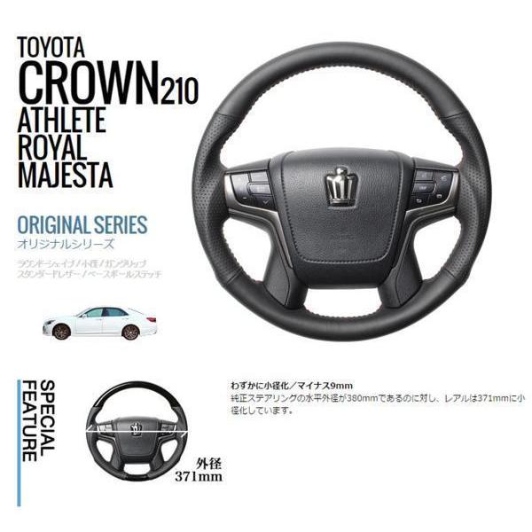 REAL-レアル 純正交換ステアリング クラウン アスリート （210系
