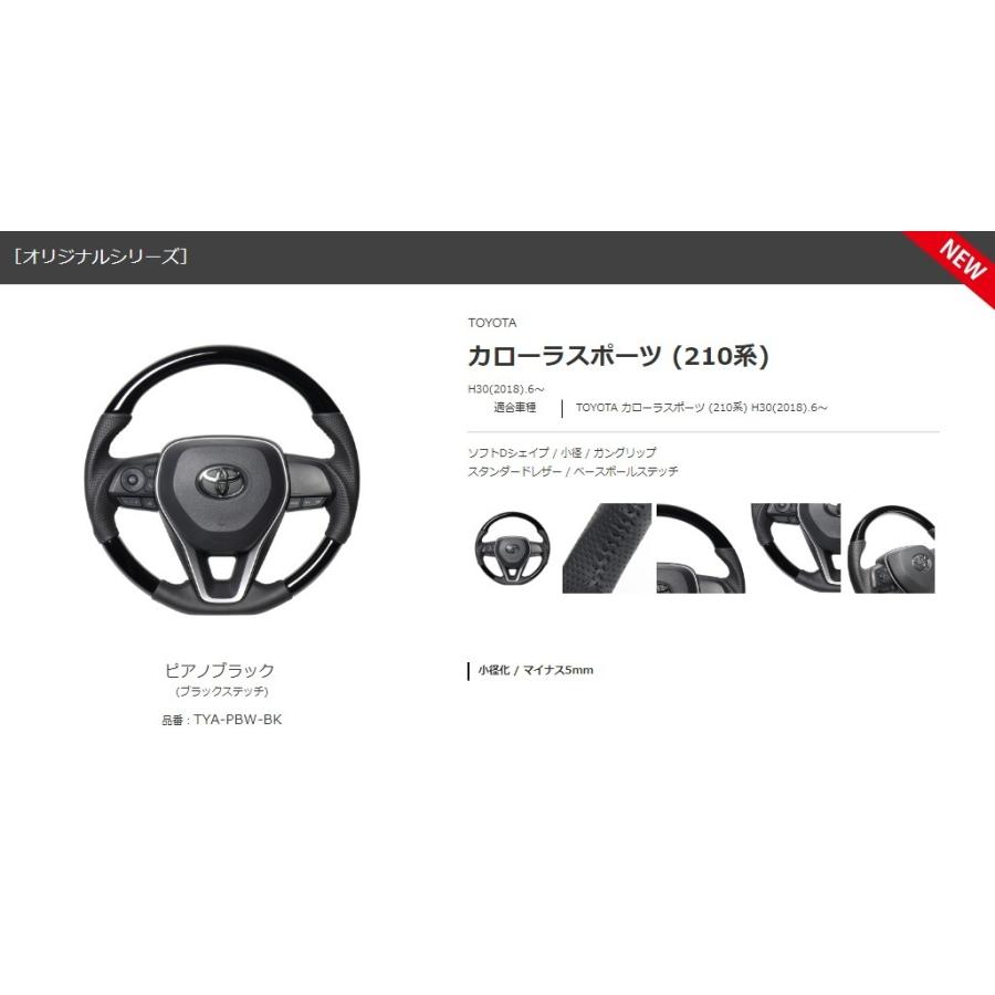 REAL-レアル 純正交換ステアリング カローラスポーツ (210系) /NRE210H