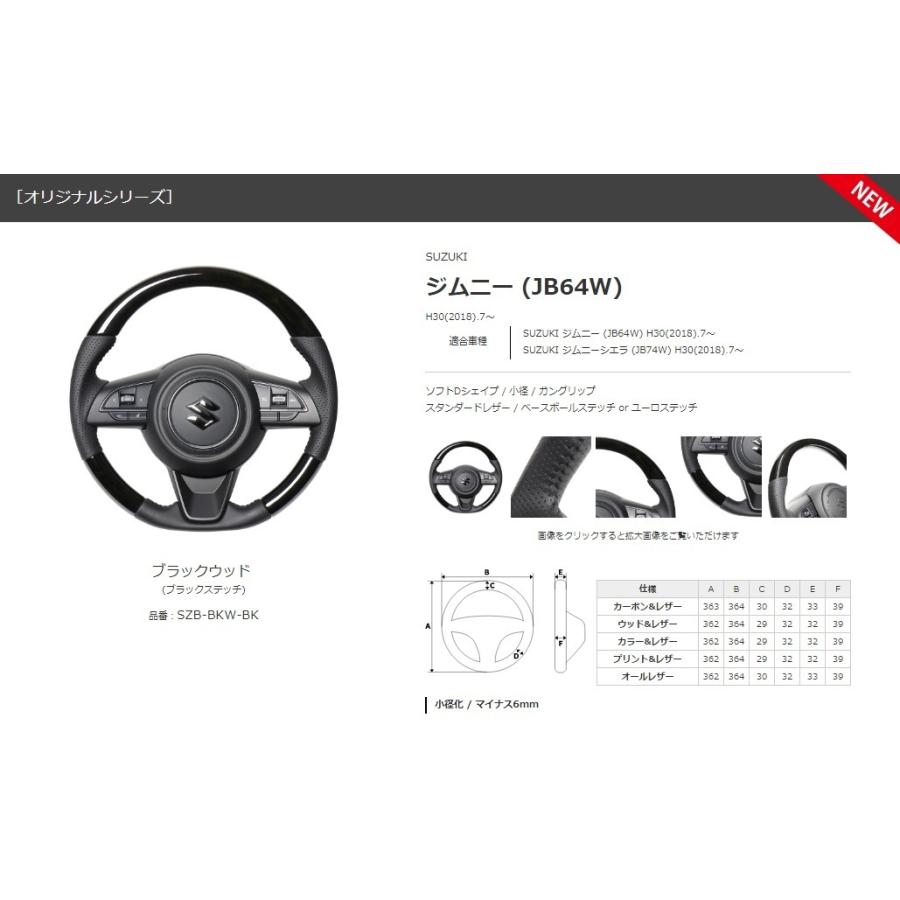 REAL-レアル 純正交換ステアリング ジムニー /JB64W ジムニーシエラ