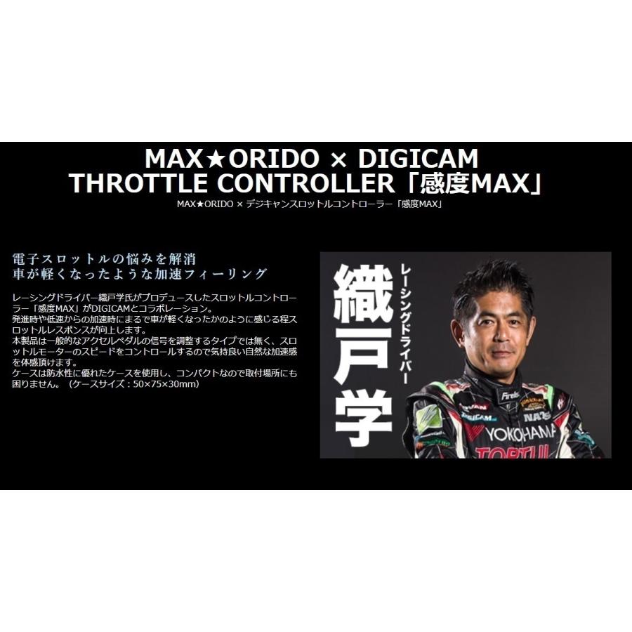 MAX ORIDO×DIGICAM 感度MAXスロットルコントローラー(スロコン) レジアスエース/[TRH211K/TRH216K/TRH221K/TRH226K] [H19.08〜] [2TR-FE]｜intelyfield-ya｜02