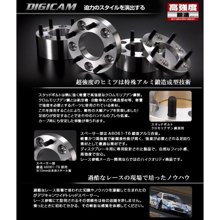 【未使用品】デジキャンワイトレ DIGICAM（デジキャン） ハブリング付ワイドトレッドスペーサー 100 4H
